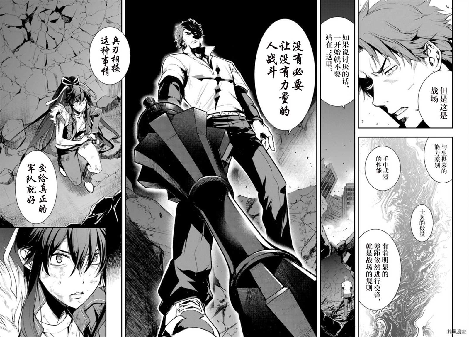 《魔法禁书目录》漫画最新章节第161话 圣人崩坏（4）免费下拉式在线观看章节第【21】张图片