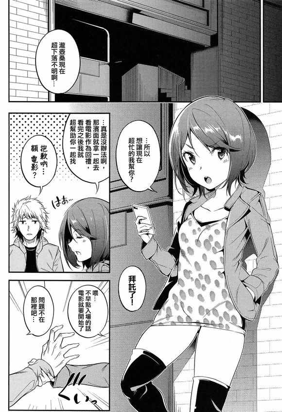 《魔法禁书目录》漫画最新章节同人番外篇20免费下拉式在线观看章节第【4】张图片