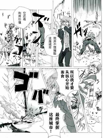 《魔法禁书目录》漫画最新章节第15卷免费下拉式在线观看章节第【20】张图片