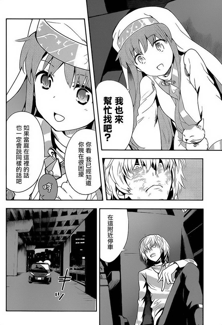 《魔法禁书目录》漫画最新章节第105话免费下拉式在线观看章节第【22】张图片