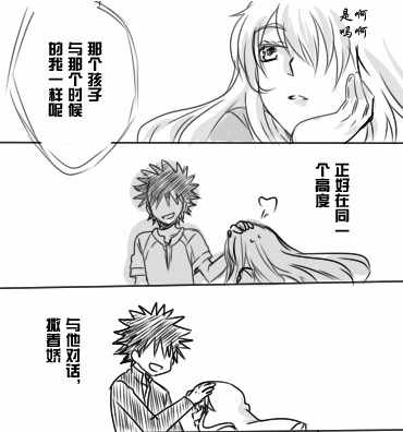 《魔法禁书目录》漫画最新章节i am so happy 02免费下拉式在线观看章节第【5】张图片