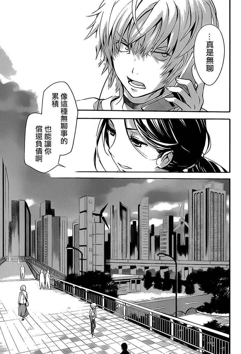 《魔法禁书目录》漫画最新章节第100话免费下拉式在线观看章节第【29】张图片