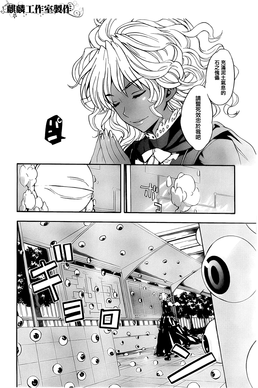 《魔法禁书目录》漫画最新章节第36话免费下拉式在线观看章节第【29】张图片