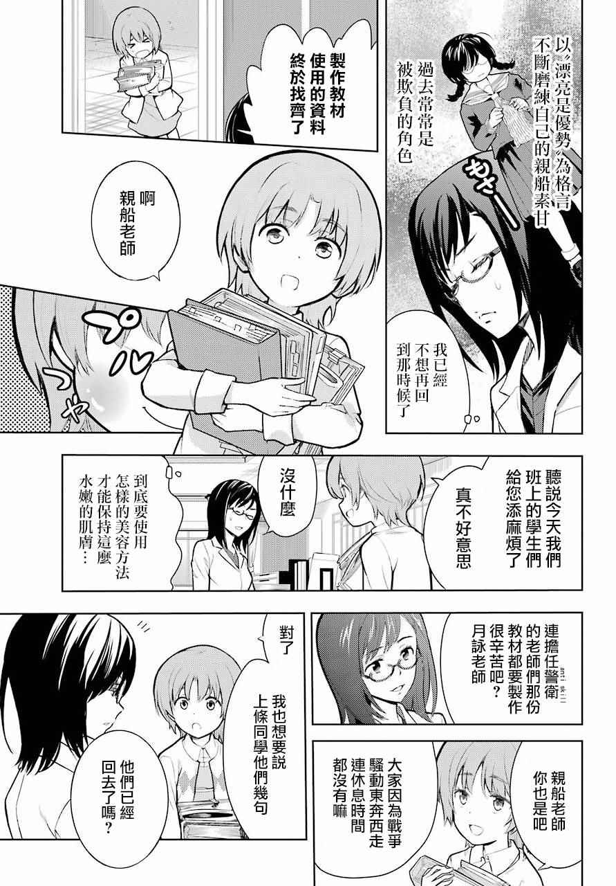 《魔法禁书目录》漫画最新章节第123话免费下拉式在线观看章节第【23】张图片