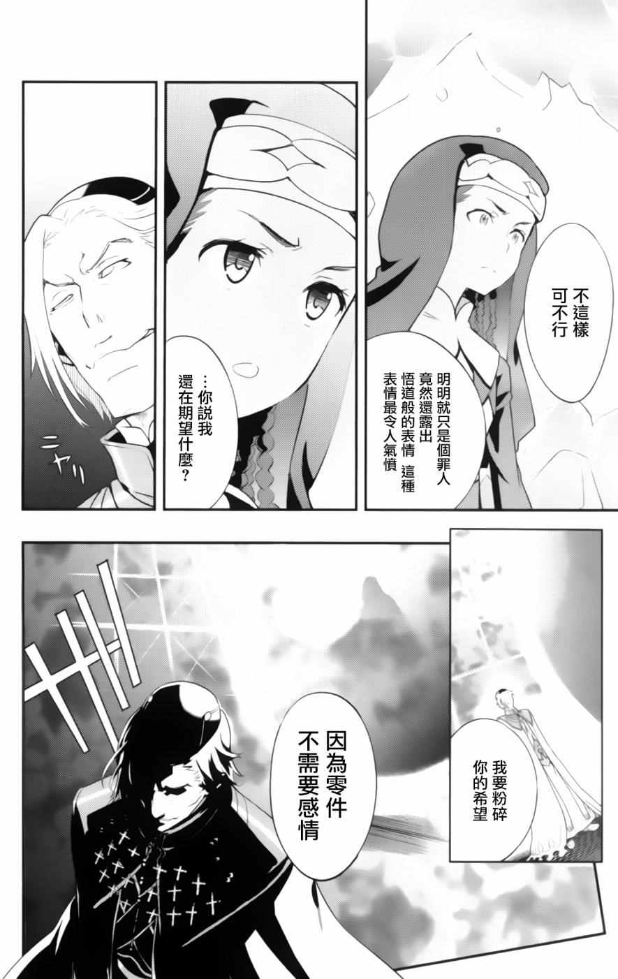 《魔法禁书目录》漫画最新章节第92话免费下拉式在线观看章节第【17】张图片