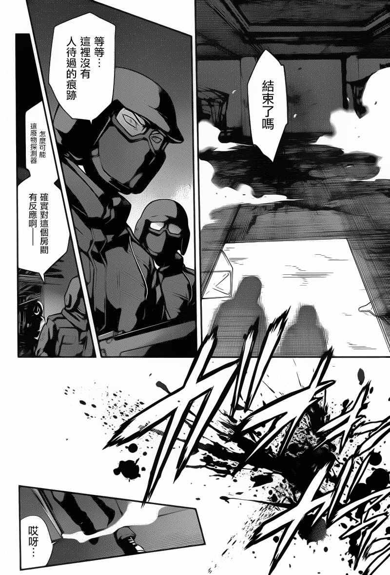 《魔法禁书目录》漫画最新章节第107话免费下拉式在线观看章节第【18】张图片