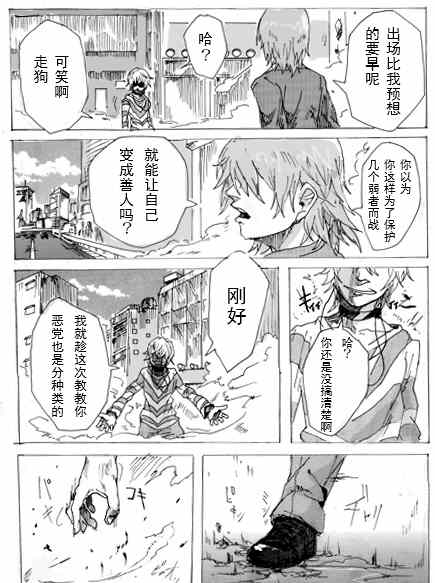 《魔法禁书目录》漫画最新章节第15卷免费下拉式在线观看章节第【5】张图片