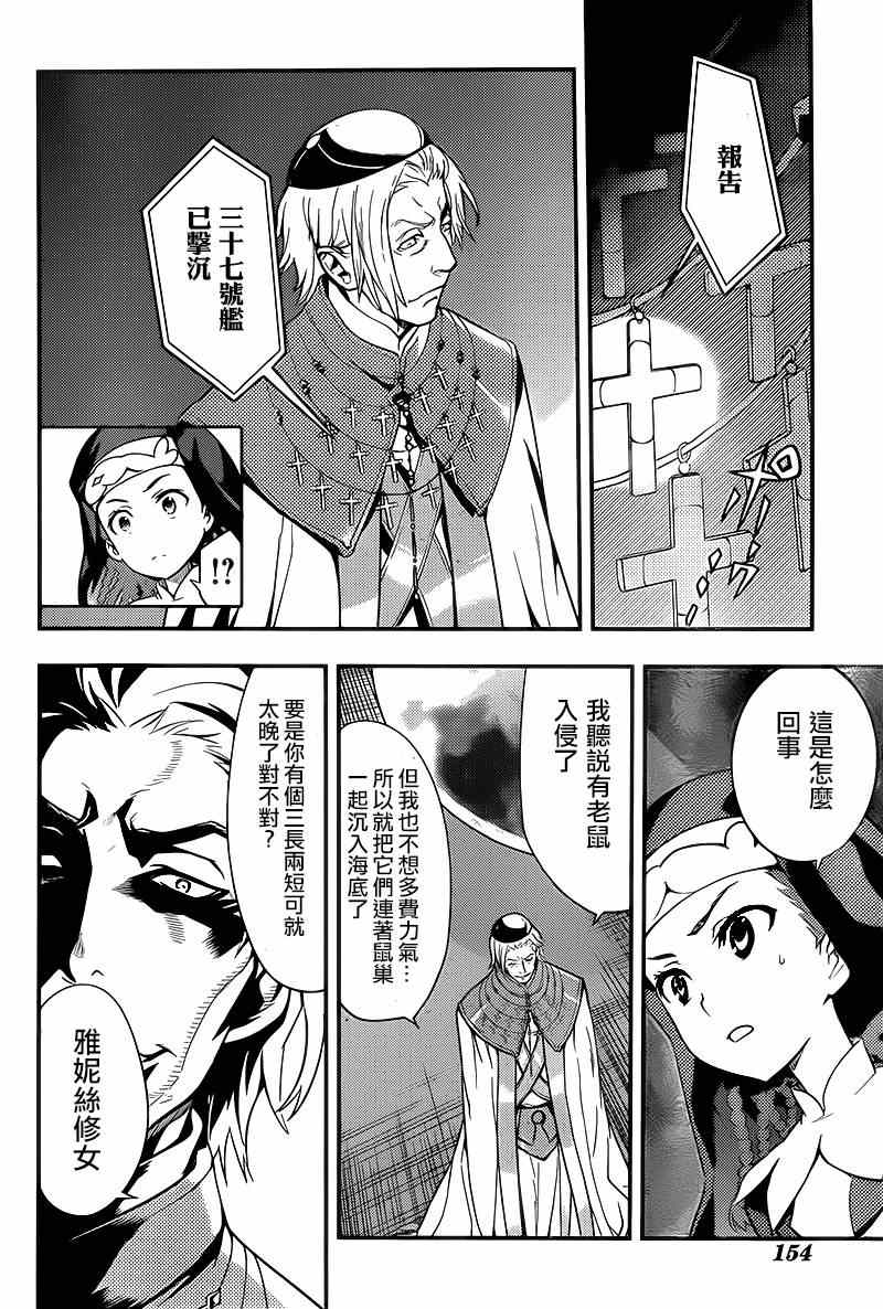 《魔法禁书目录》漫画最新章节第90话免费下拉式在线观看章节第【13】张图片