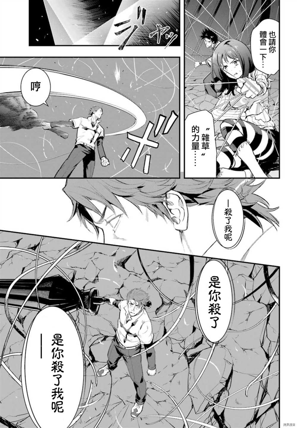 《魔法禁书目录》漫画最新章节第157话 圣母崇拜免费下拉式在线观看章节第【3】张图片