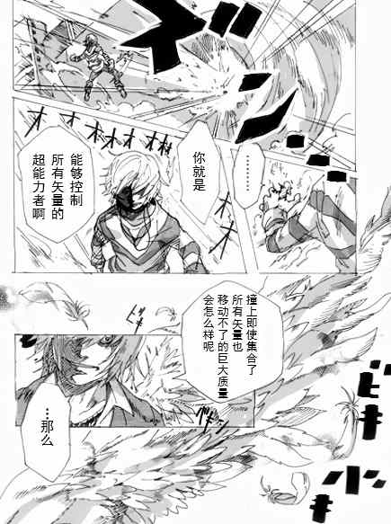 《魔法禁书目录》漫画最新章节第15卷免费下拉式在线观看章节第【7】张图片