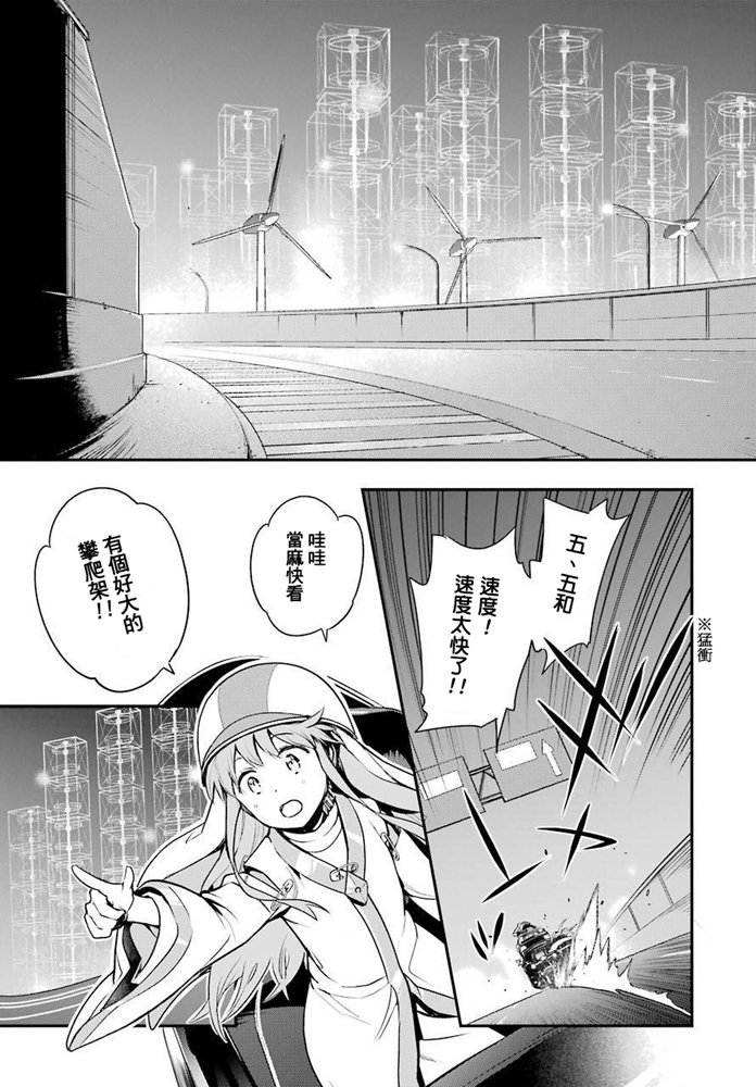 《魔法禁书目录》漫画最新章节第152话 第二二学区免费下拉式在线观看章节第【3】张图片