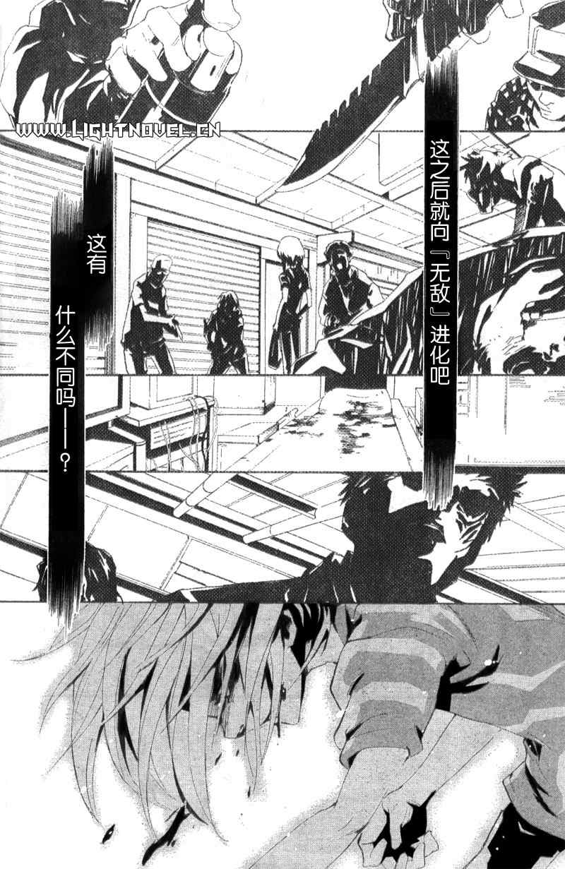 《魔法禁书目录》漫画最新章节第19话免费下拉式在线观看章节第【26】张图片