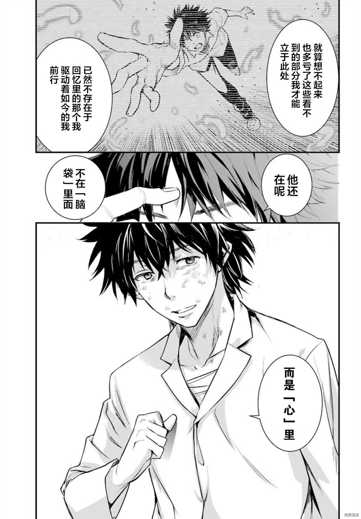 《魔法禁书目录》漫画最新章节第160话 圣人崩坏（3）免费下拉式在线观看章节第【20】张图片