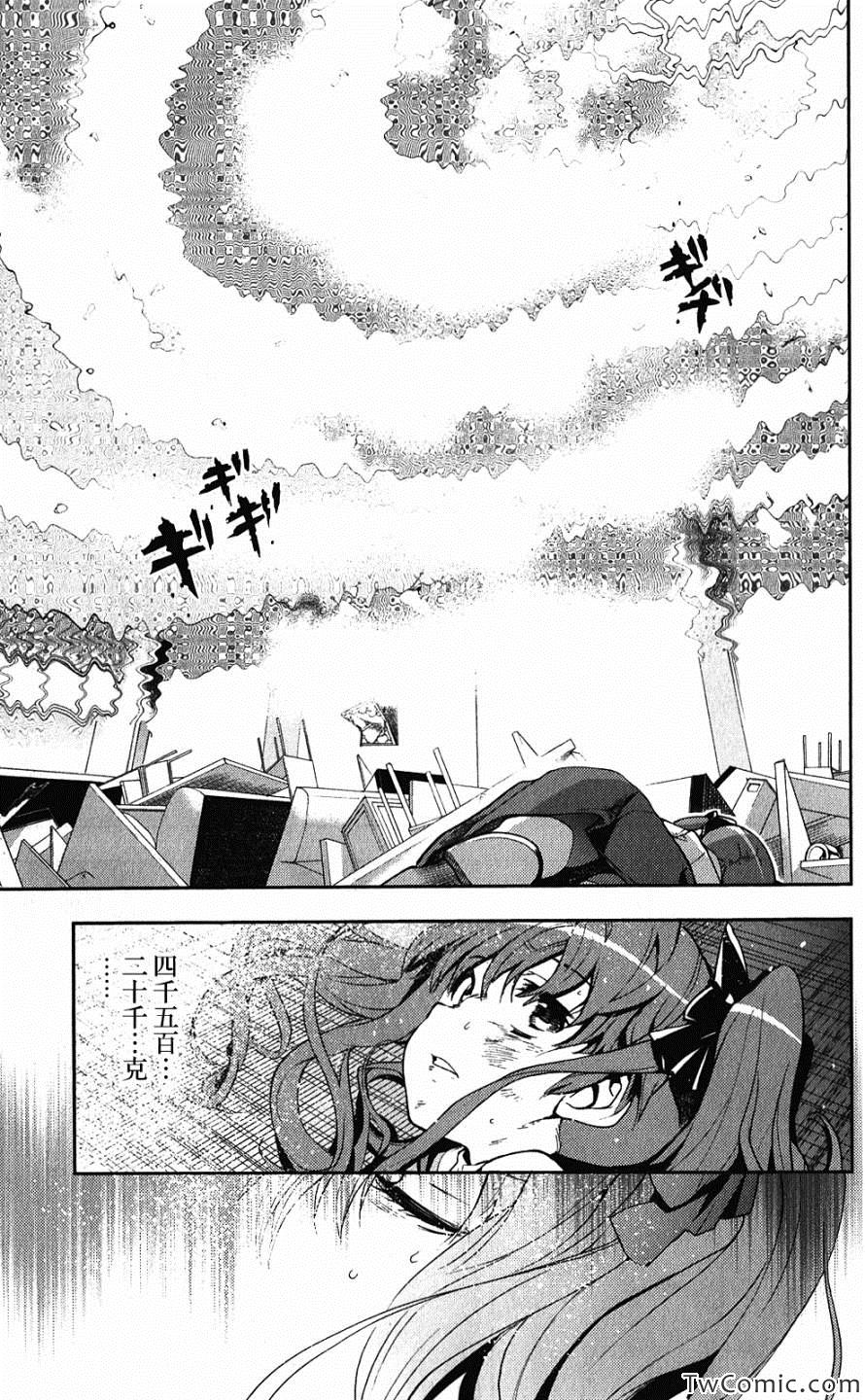 《魔法禁书目录》漫画最新章节第64话免费下拉式在线观看章节第【9】张图片