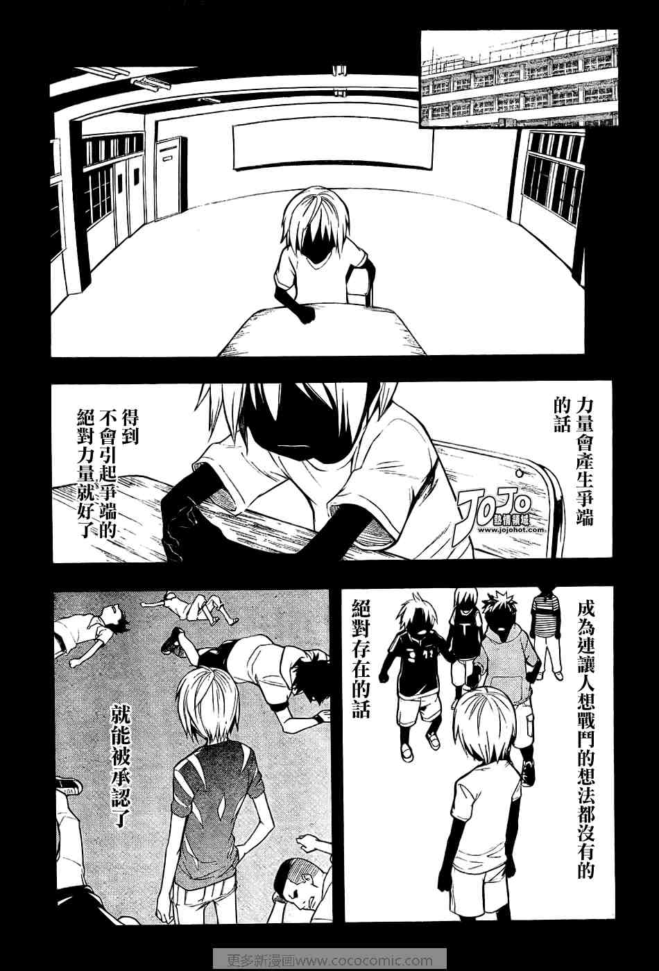 《魔法禁书目录》漫画最新章节第30话免费下拉式在线观看章节第【21】张图片