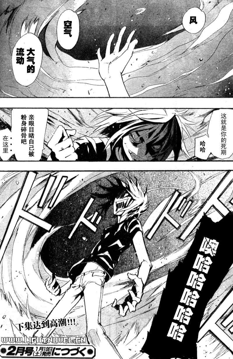 《魔法禁书目录》漫画最新章节第19话免费下拉式在线观看章节第【32】张图片