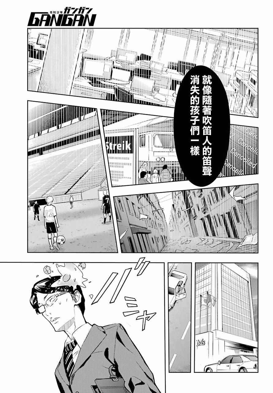 《魔法禁书目录》漫画最新章节第123话免费下拉式在线观看章节第【9】张图片