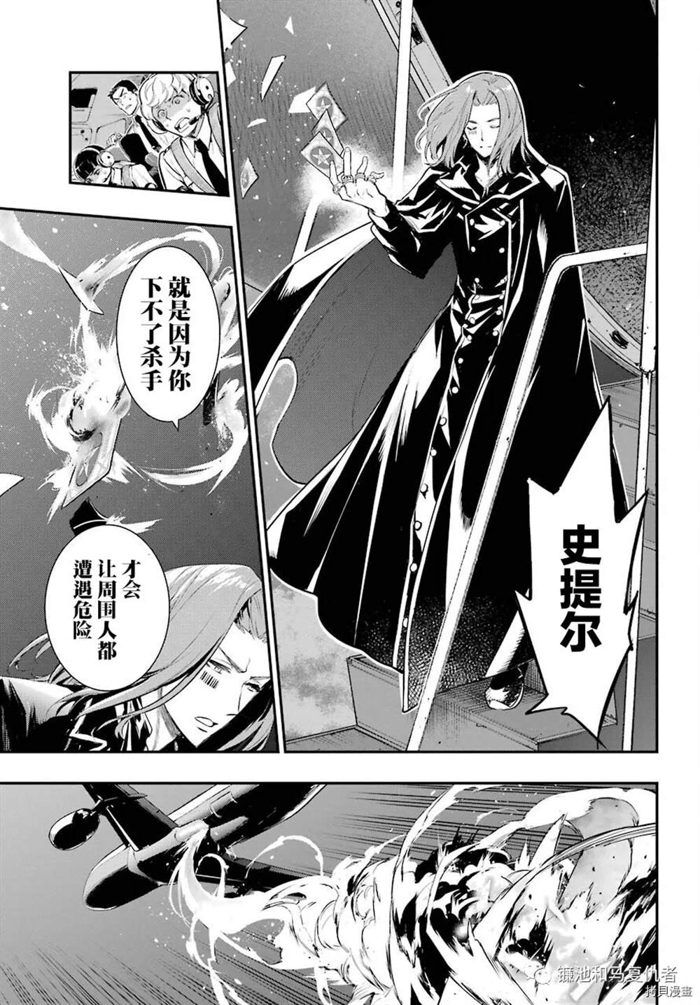 《魔法禁书目录》漫画最新章节第167话免费下拉式在线观看章节第【31】张图片