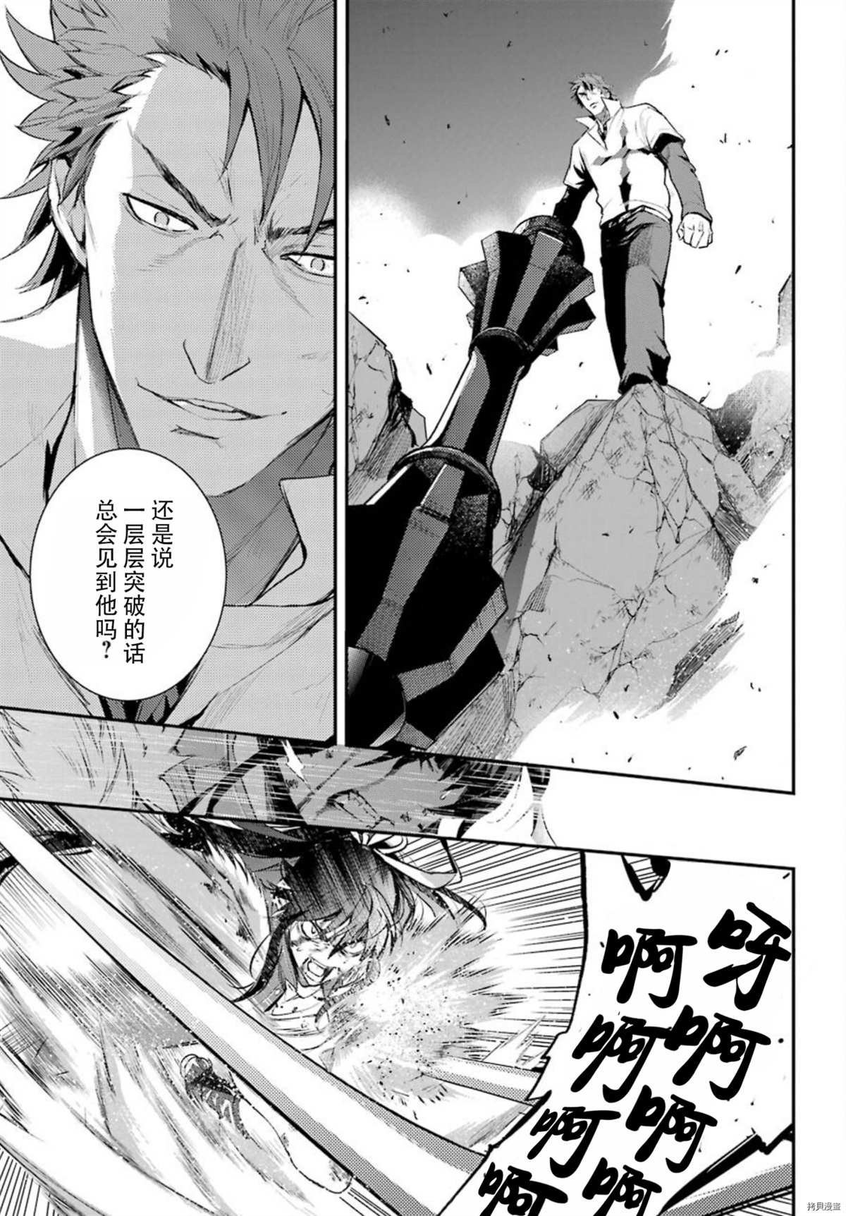 《魔法禁书目录》漫画最新章节第161话 圣人崩坏（4）免费下拉式在线观看章节第【12】张图片