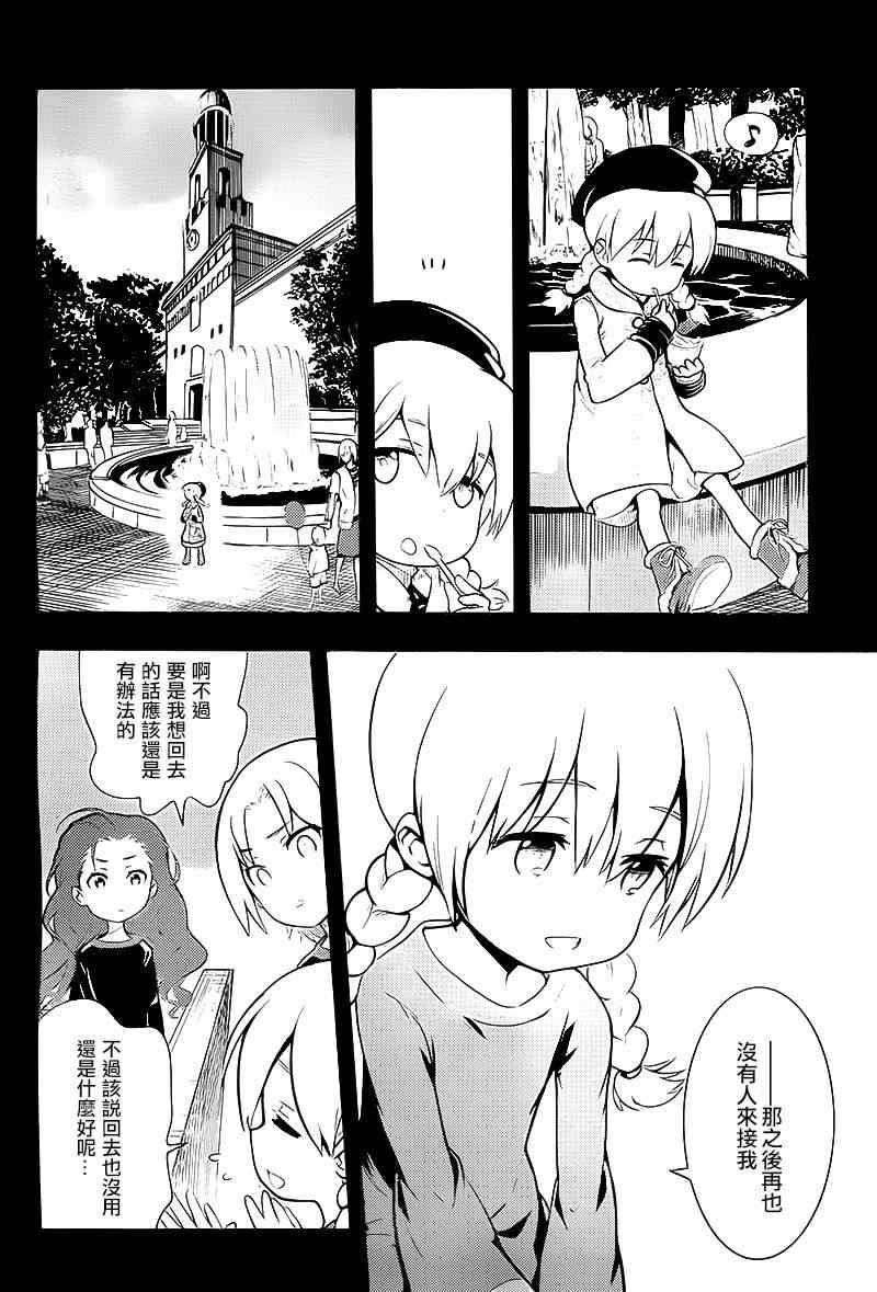 《魔法禁书目录》漫画最新章节第90话免费下拉式在线观看章节第【6】张图片