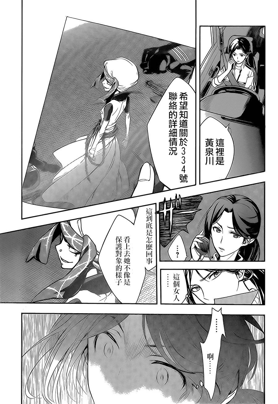 《魔法禁书目录》漫画最新章节第106话免费下拉式在线观看章节第【19】张图片