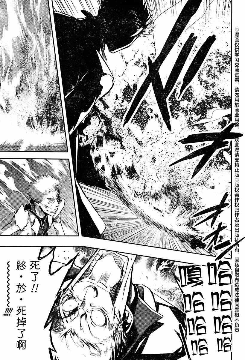 《魔法禁书目录》漫画最新章节第115话免费下拉式在线观看章节第【6】张图片