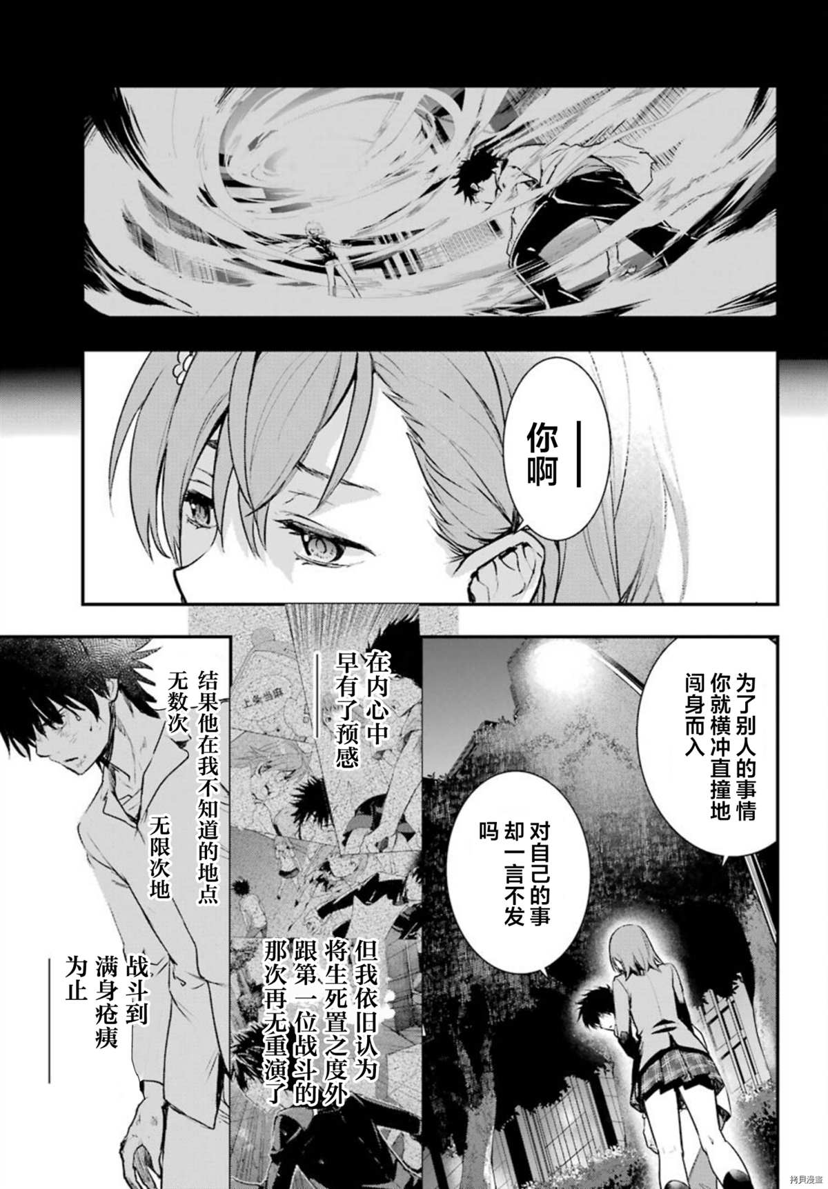 《魔法禁书目录》漫画最新章节第160话 圣人崩坏（3）免费下拉式在线观看章节第【14】张图片