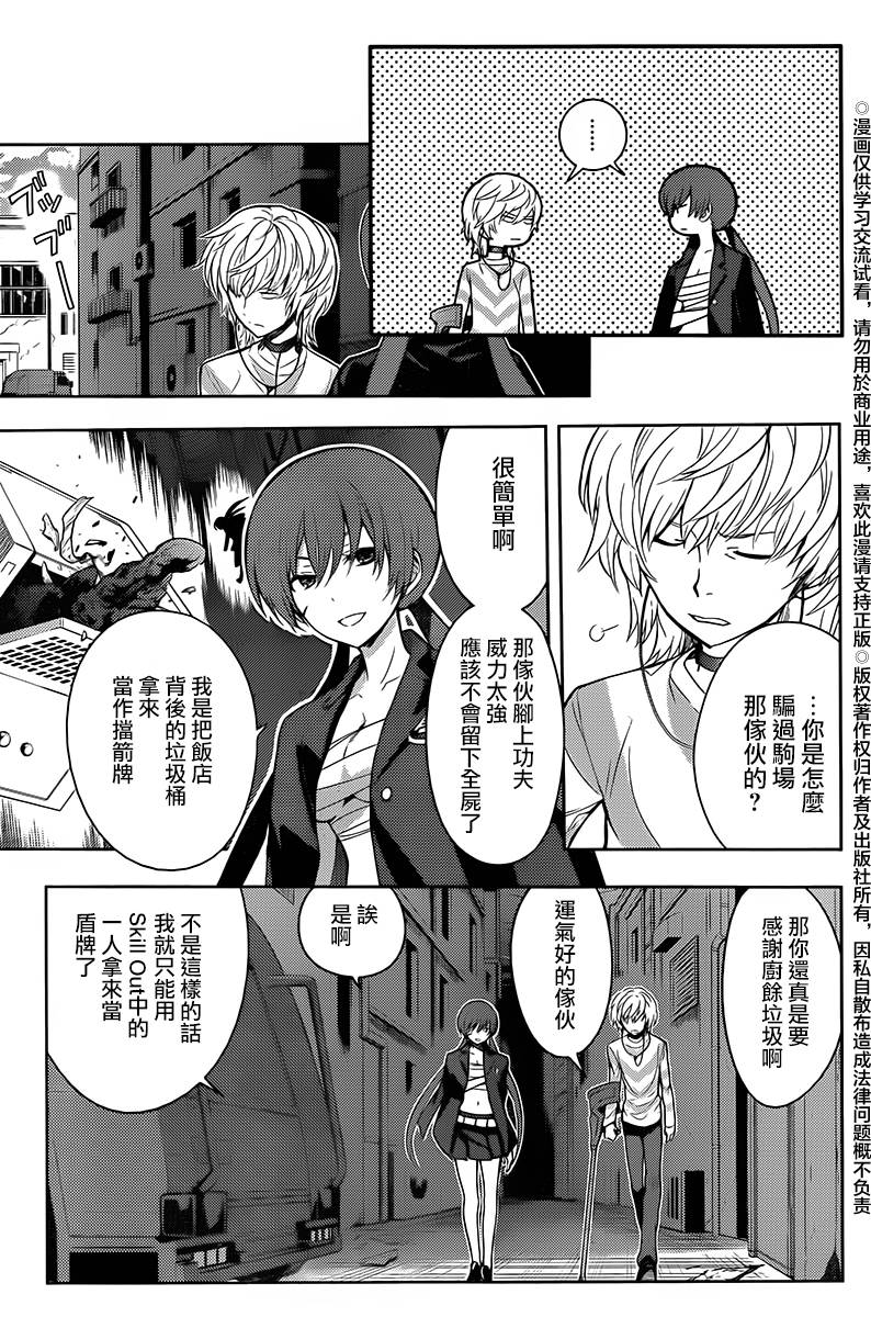 《魔法禁书目录》漫画最新章节第118话免费下拉式在线观看章节第【39】张图片