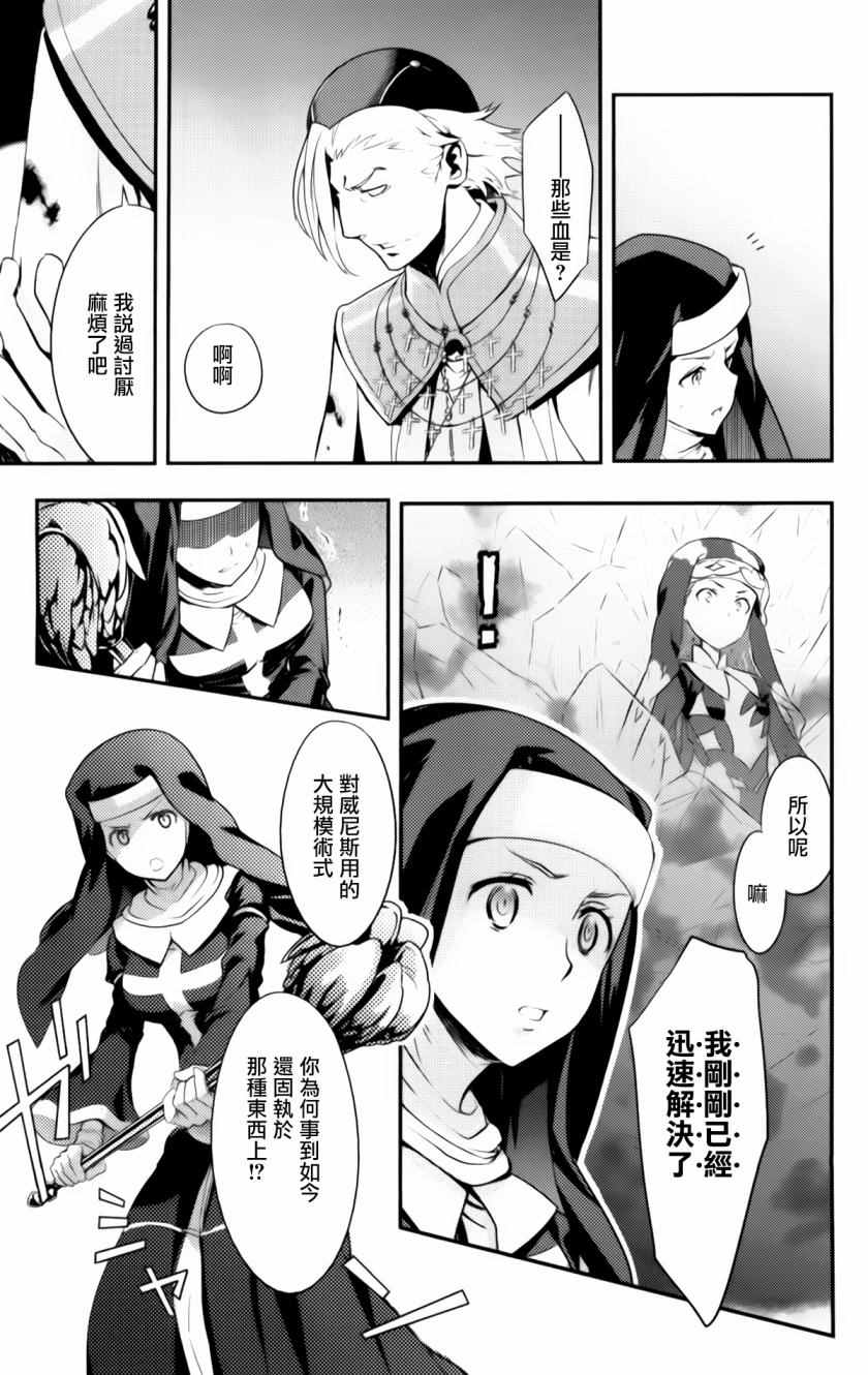 《魔法禁书目录》漫画最新章节第94话免费下拉式在线观看章节第【24】张图片