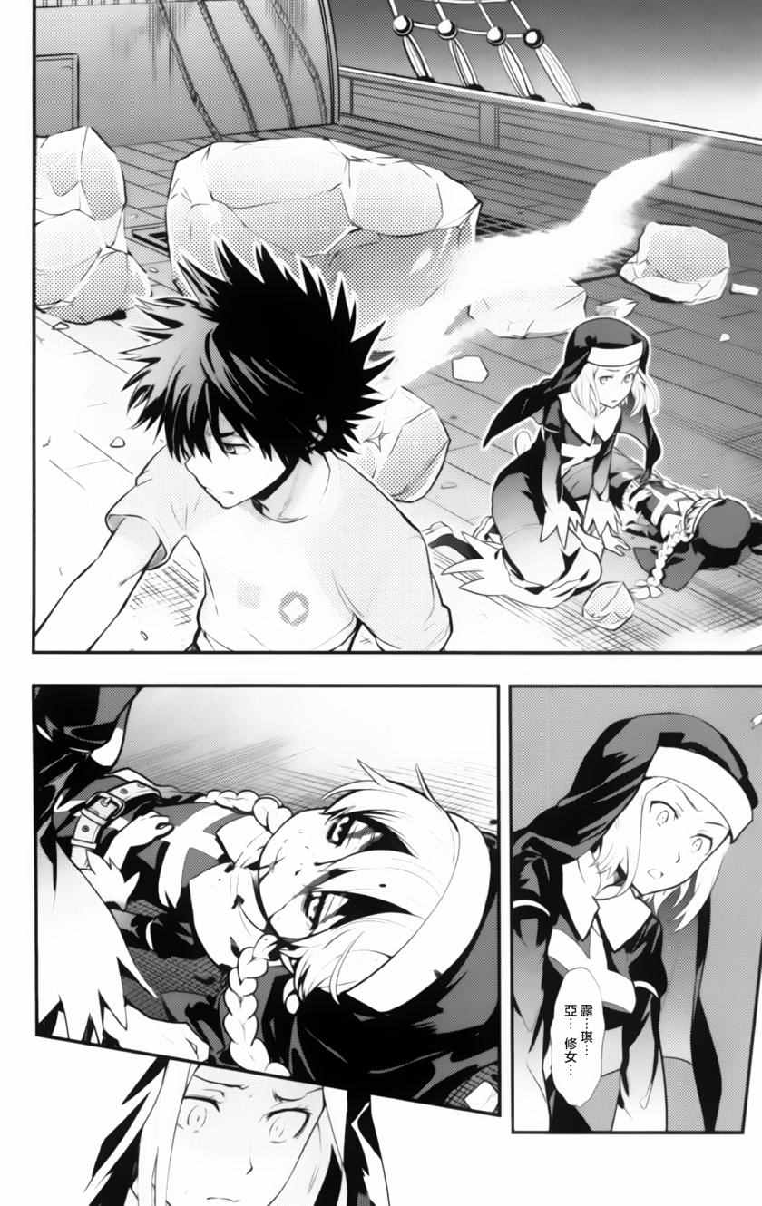 《魔法禁书目录》漫画最新章节第93话免费下拉式在线观看章节第【2】张图片