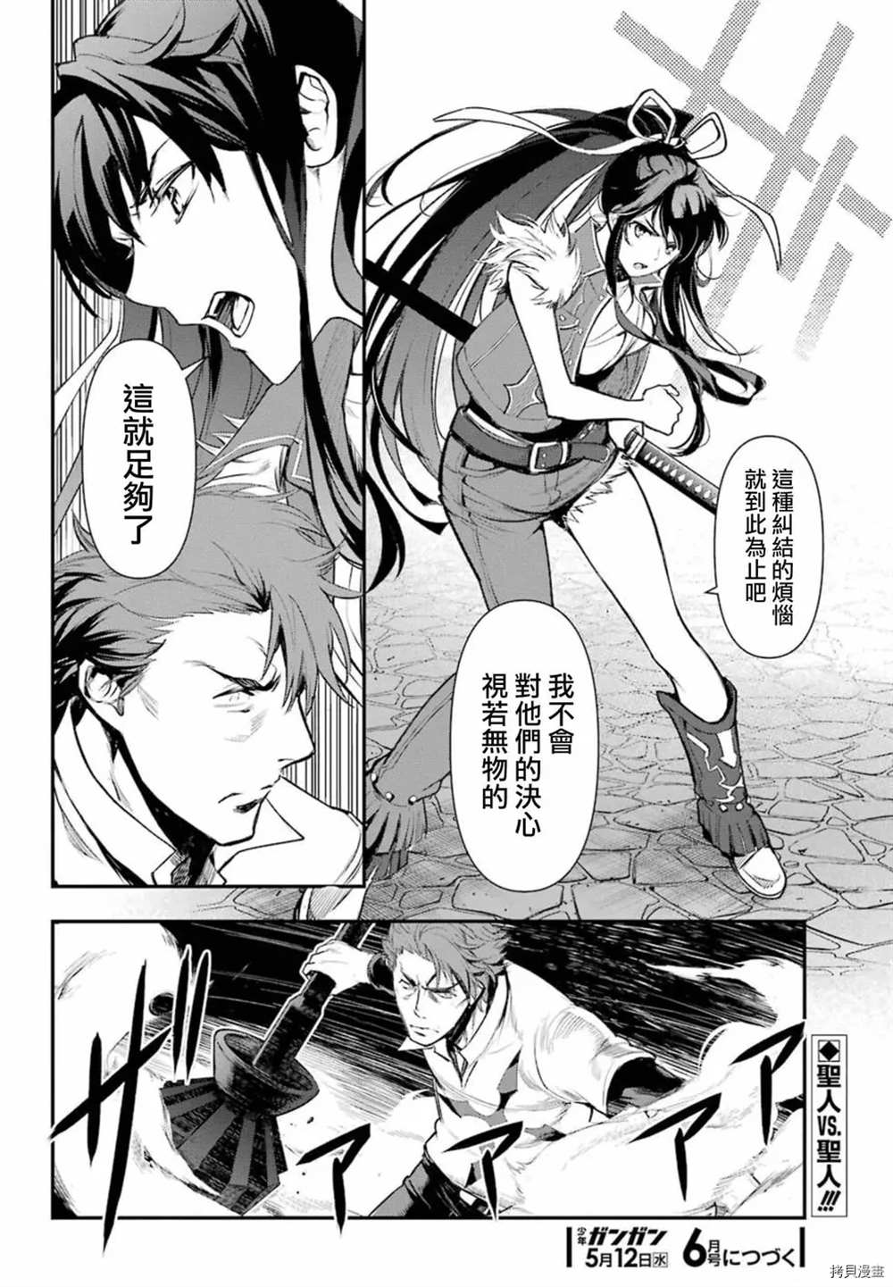 《魔法禁书目录》漫画最新章节第158话 圣人崩坏免费下拉式在线观看章节第【19】张图片