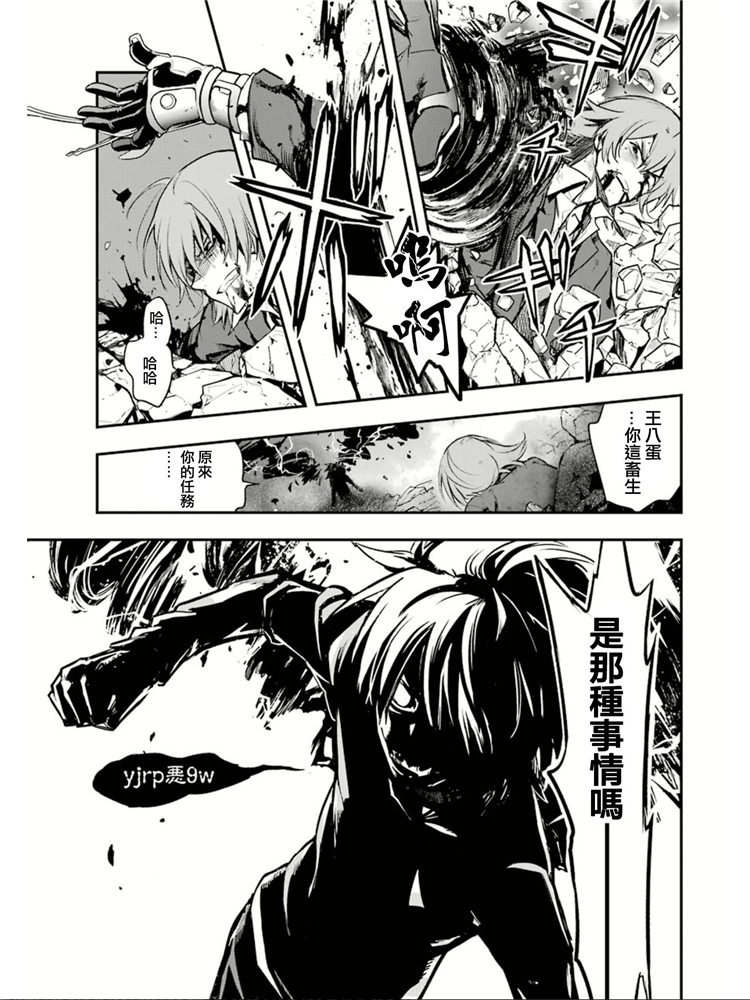 《魔法禁书目录》漫画最新章节第149话 在那不知何时何地的某处免费下拉式在线观看章节第【10】张图片