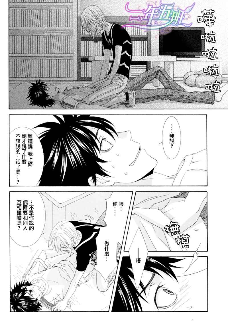 《魔法禁书目录》漫画最新章节同人番外篇13（腐）免费下拉式在线观看章节第【31】张图片