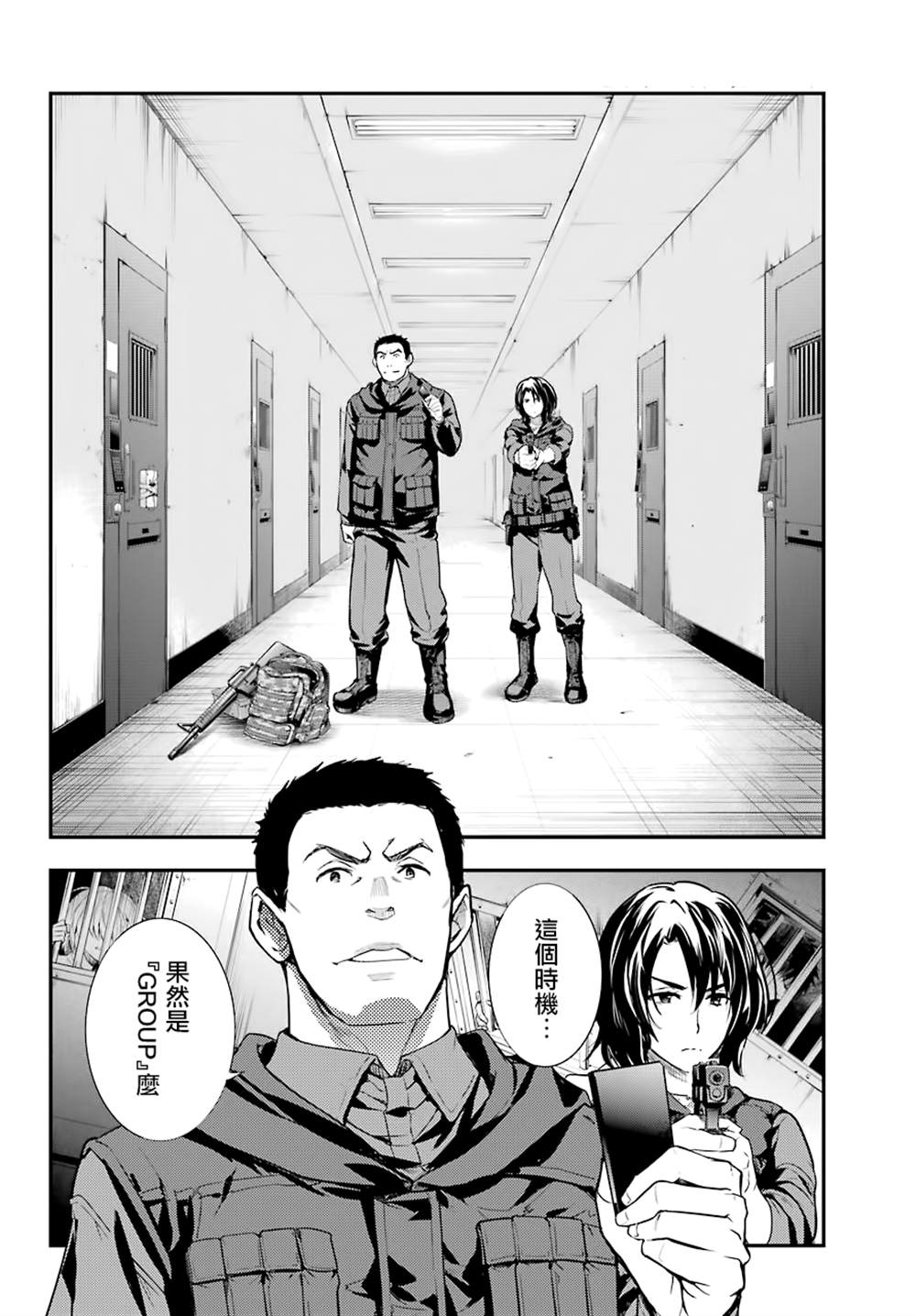 《魔法禁书目录》漫画最新章节第141话免费下拉式在线观看章节第【12】张图片