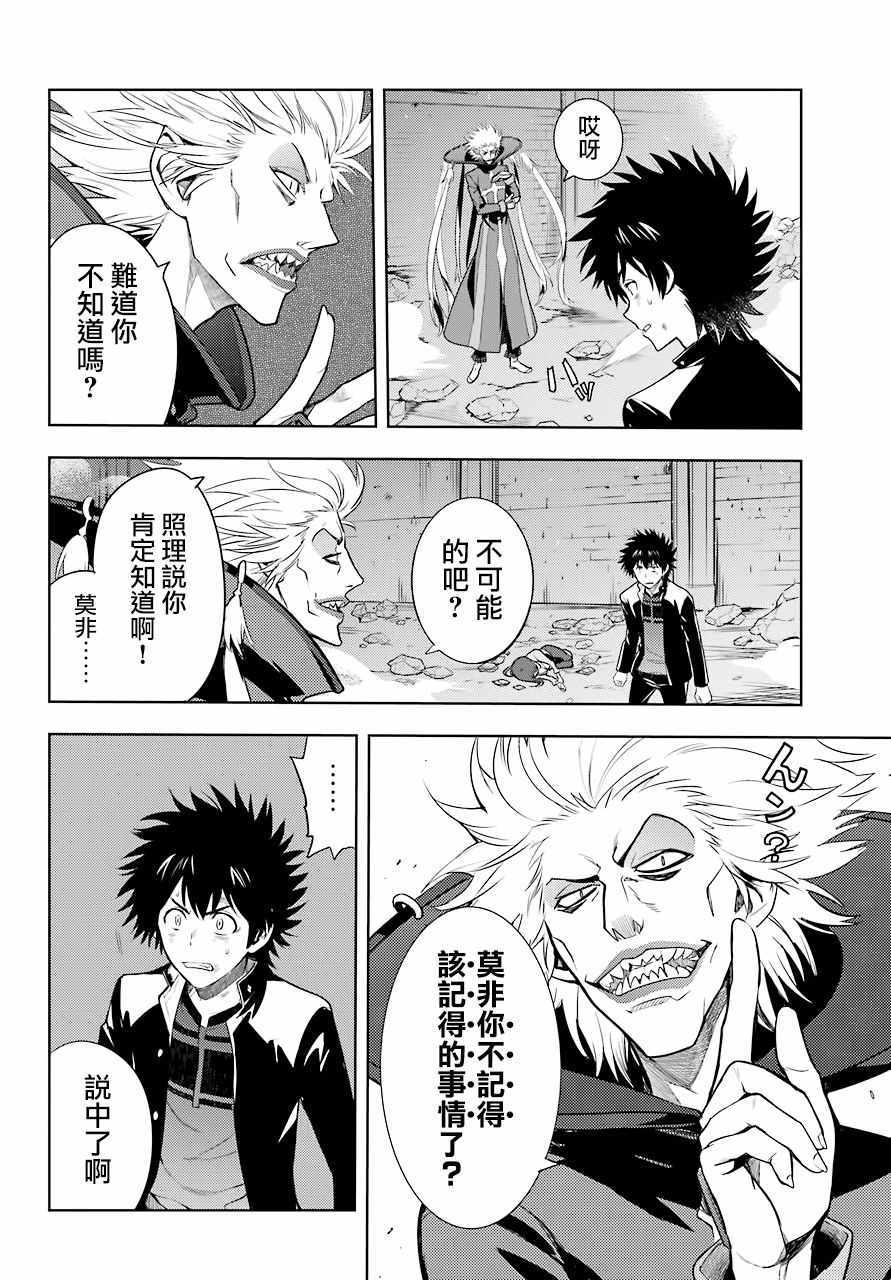 《魔法禁书目录》漫画最新章节第131话免费下拉式在线观看章节第【14】张图片