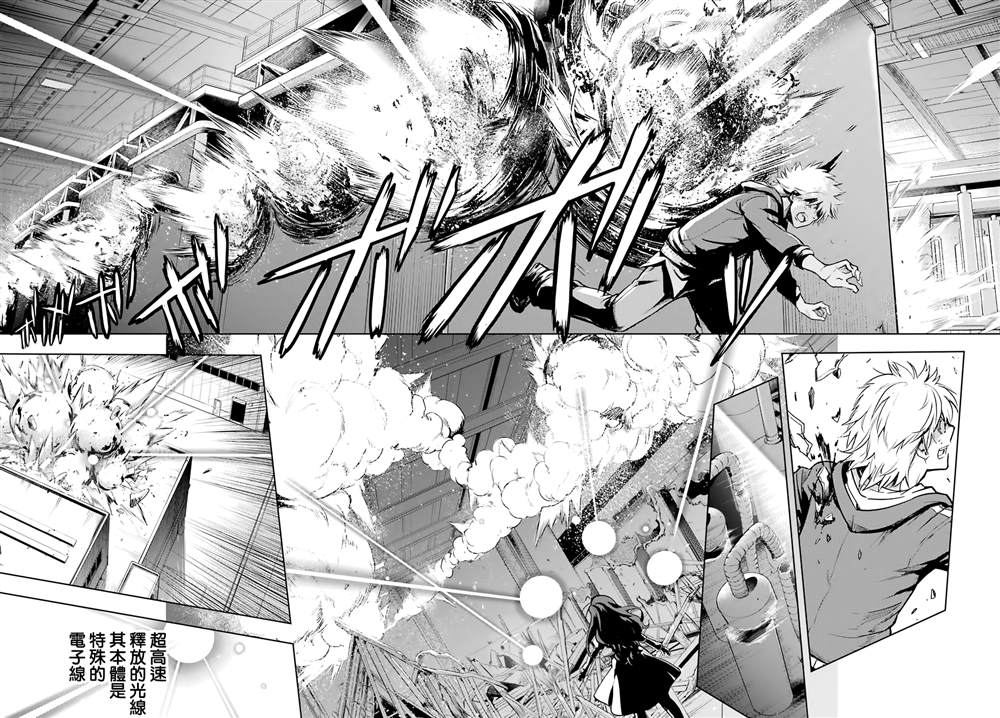 《魔法禁书目录》漫画最新章节第145话免费下拉式在线观看章节第【8】张图片