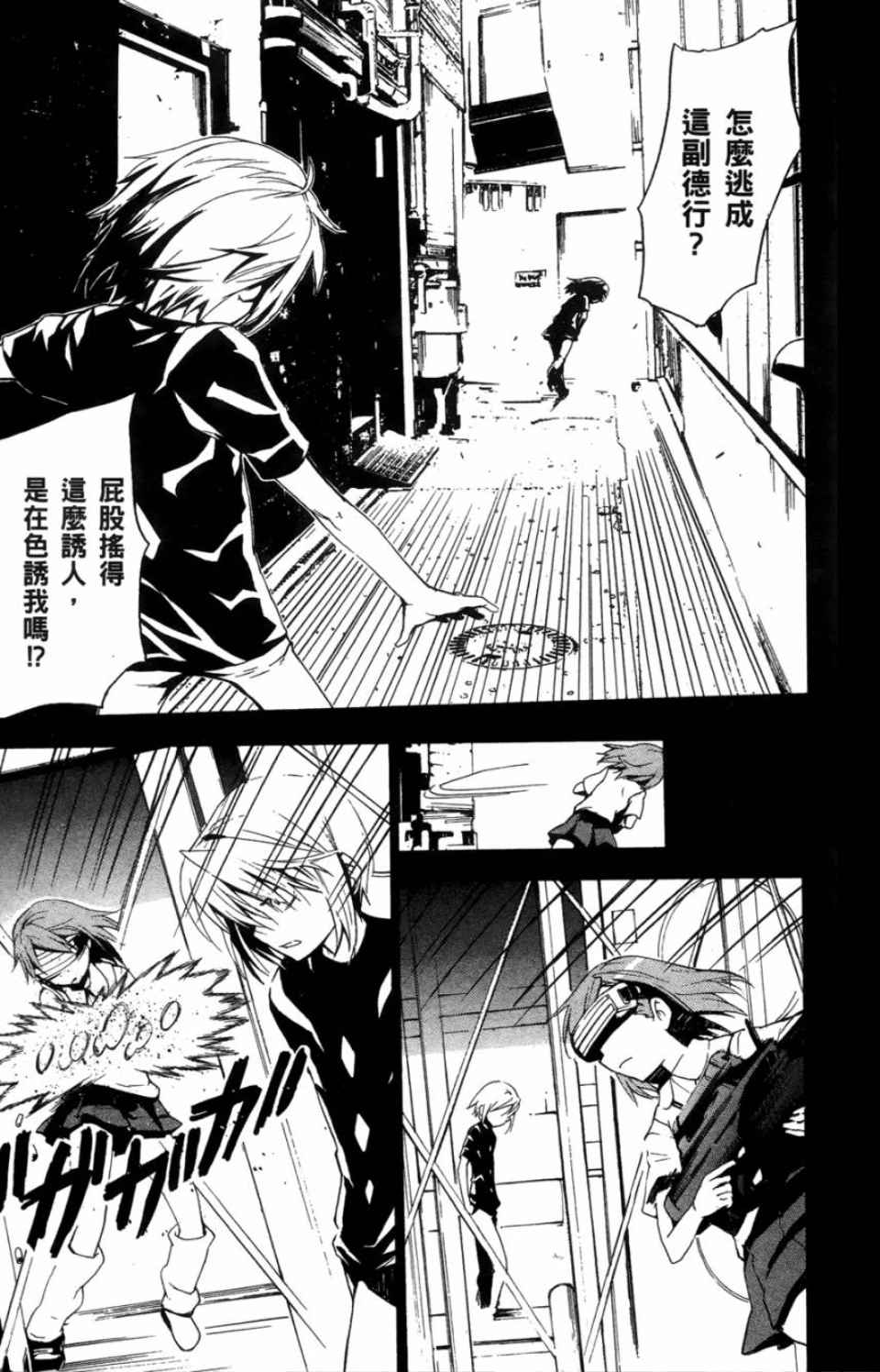 《魔法禁书目录》漫画最新章节第3卷免费下拉式在线观看章节第【63】张图片