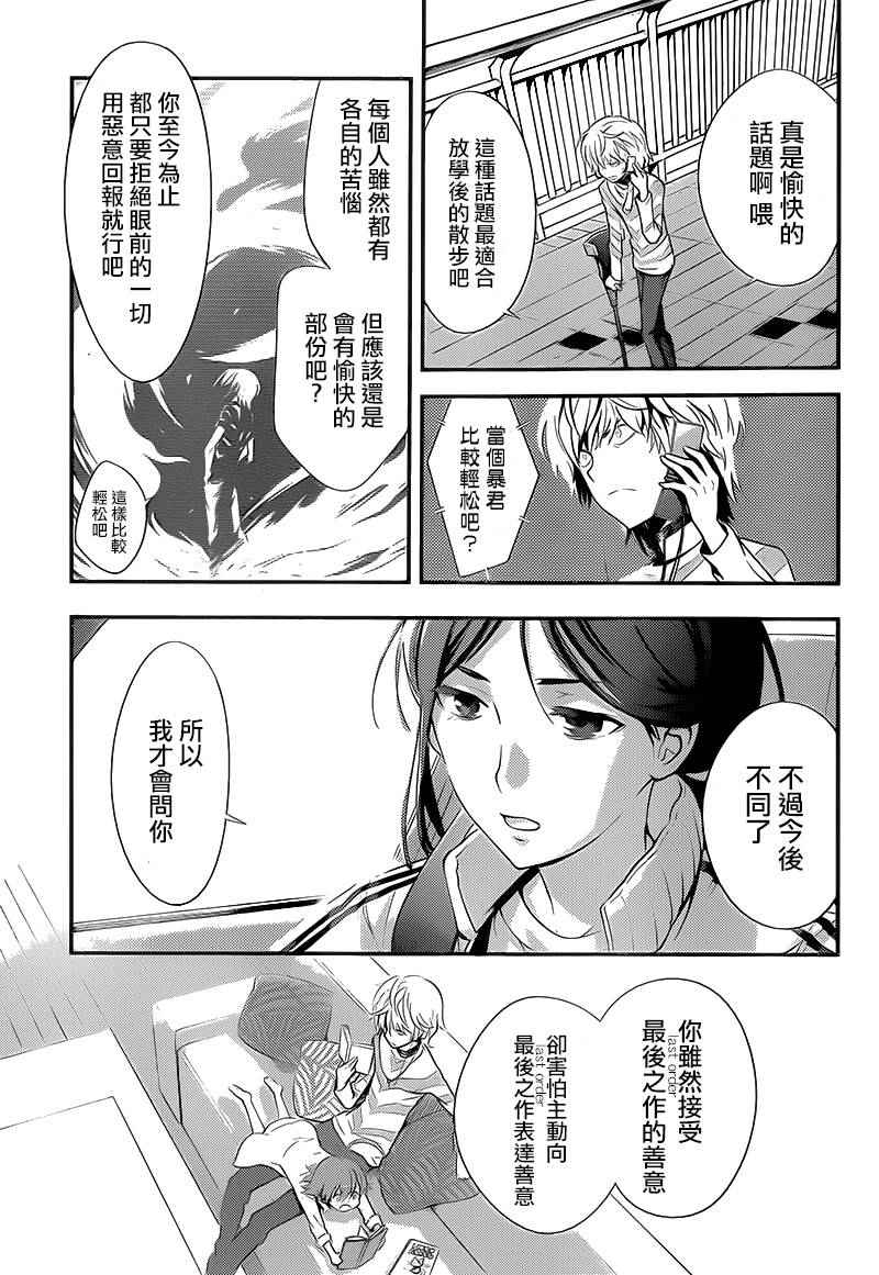 《魔法禁书目录》漫画最新章节第100话免费下拉式在线观看章节第【23】张图片