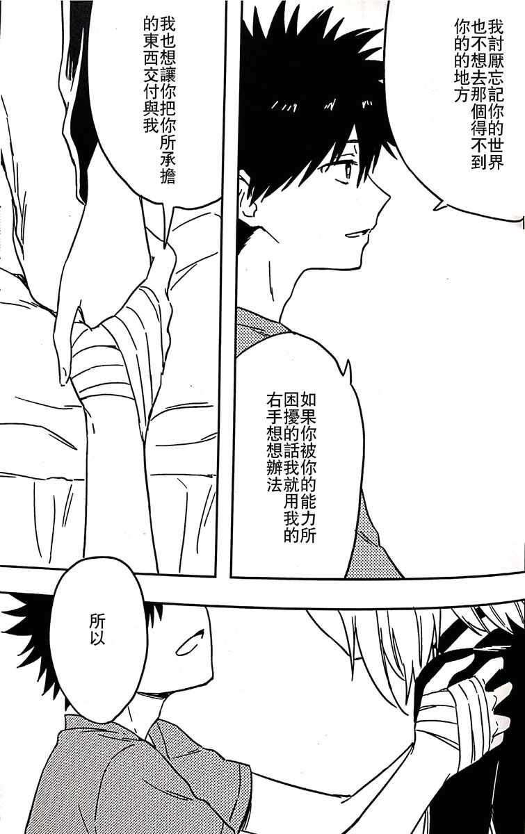 《魔法禁书目录》漫画最新章节i am so happy 01免费下拉式在线观看章节第【117】张图片