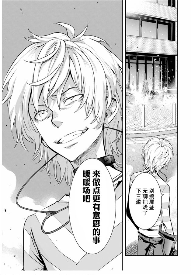 《魔法禁书目录》漫画最新章节第147话 第七学区 露天咖啡店免费下拉式在线观看章节第【15】张图片