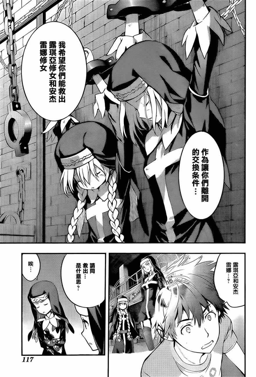 《魔法禁书目录》漫画最新章节第89话免费下拉式在线观看章节第【6】张图片