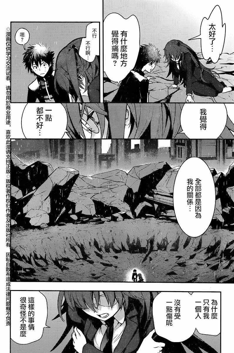 《魔法禁书目录》漫画最新章节第115话免费下拉式在线观看章节第【18】张图片