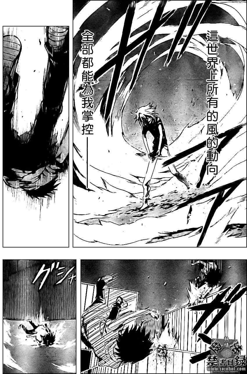 《魔法禁书目录》漫画最新章节第20话免费下拉式在线观看章节第【4】张图片