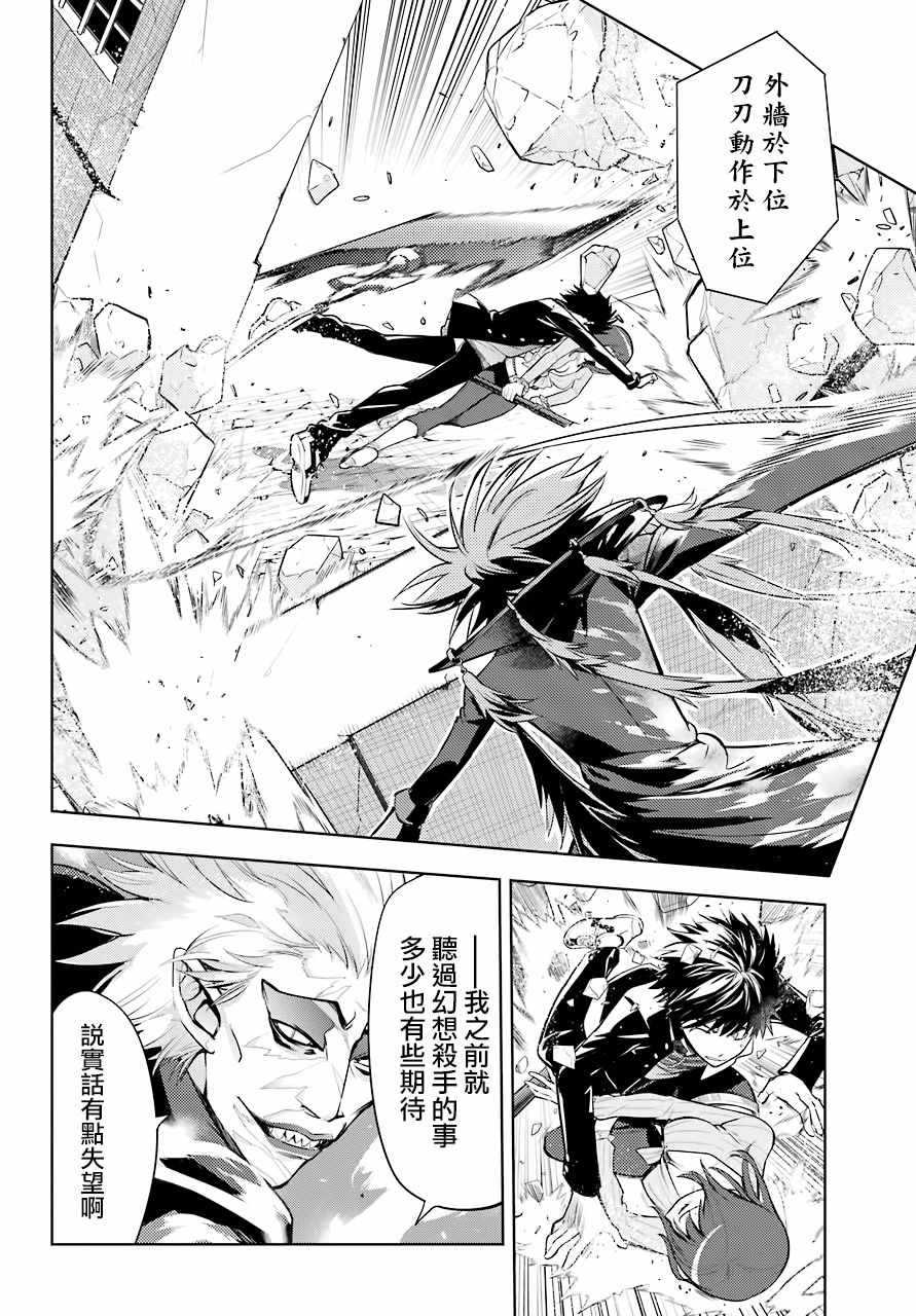 《魔法禁书目录》漫画最新章节第128话免费下拉式在线观看章节第【11】张图片