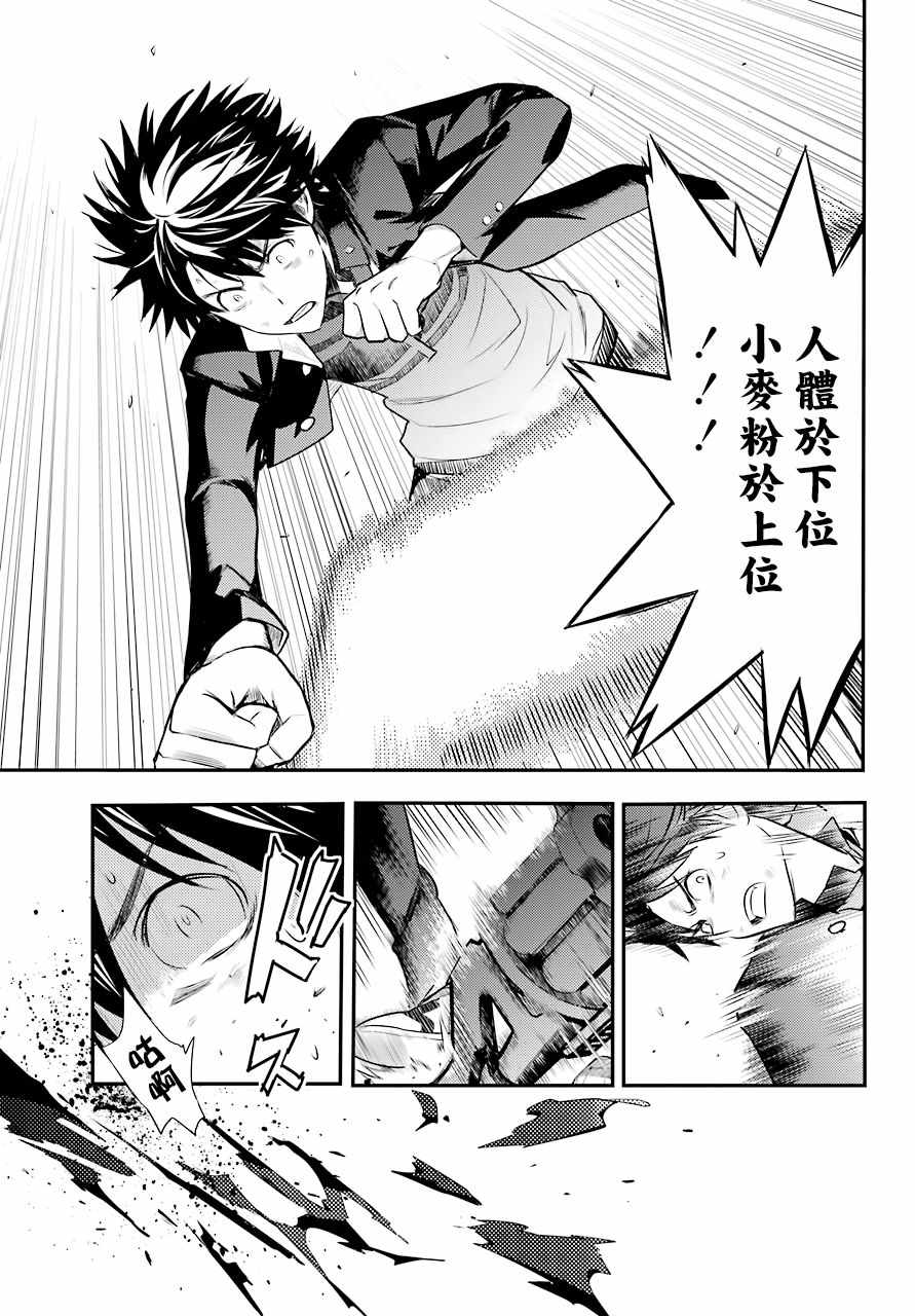 《魔法禁书目录》漫画最新章节第132话免费下拉式在线观看章节第【6】张图片