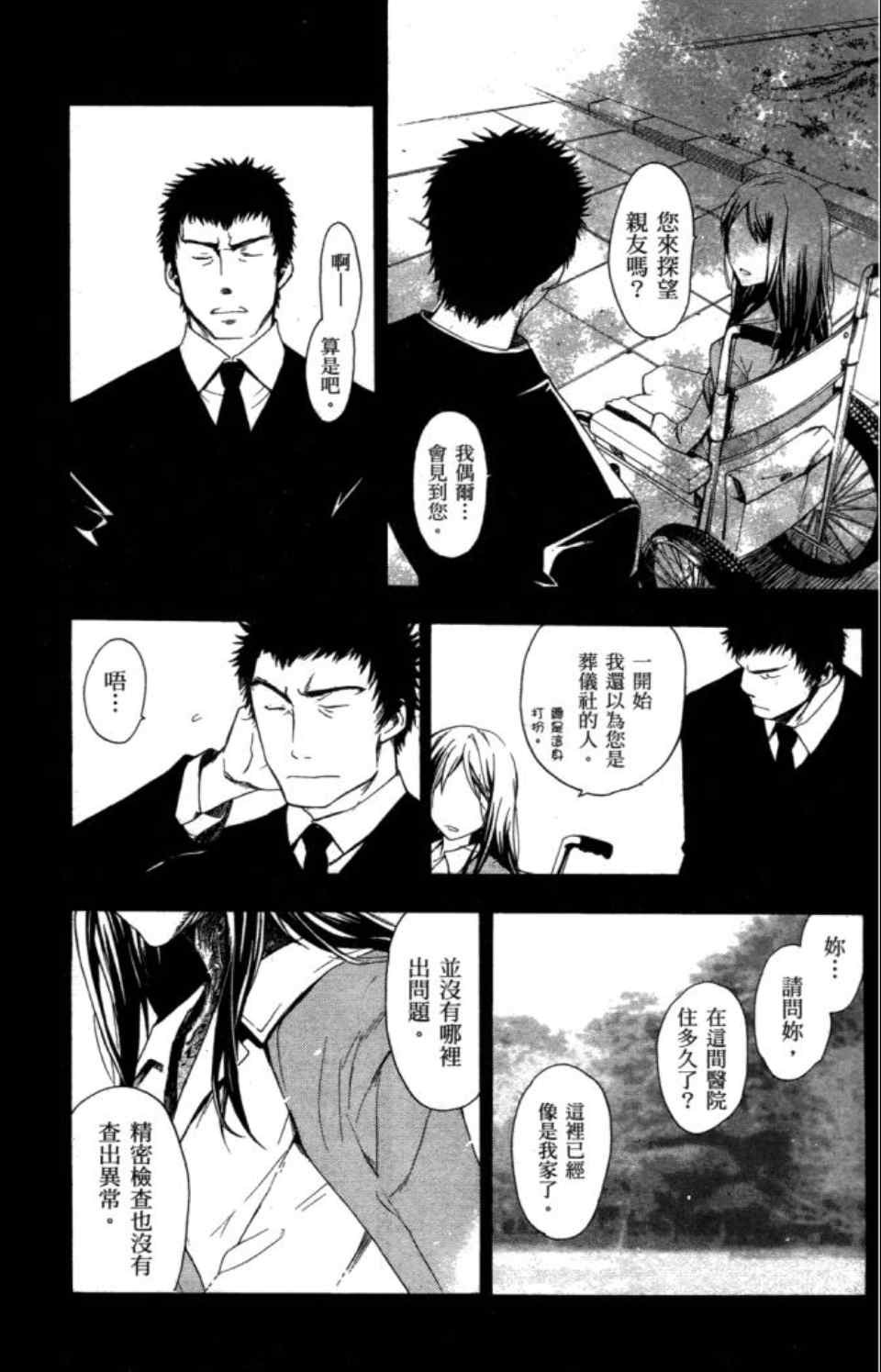 《魔法禁书目录》漫画最新章节第5卷免费下拉式在线观看章节第【160】张图片