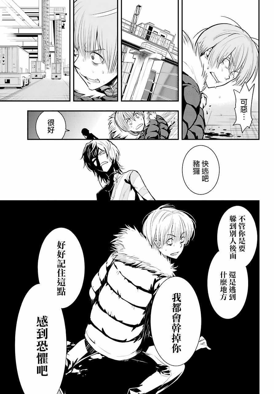 《魔法禁书目录》漫画最新章节第138话免费下拉式在线观看章节第【11】张图片