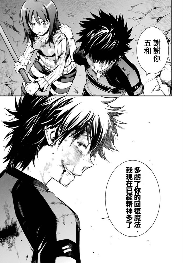 《魔法禁书目录》漫画最新章节第153话 袭击免费下拉式在线观看章节第【22】张图片