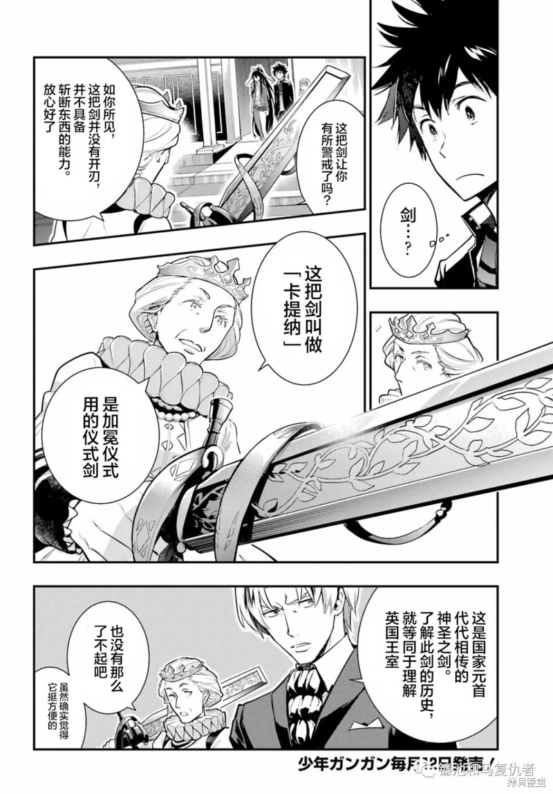 《魔法禁书目录》漫画最新章节第169话免费下拉式在线观看章节第【2】张图片