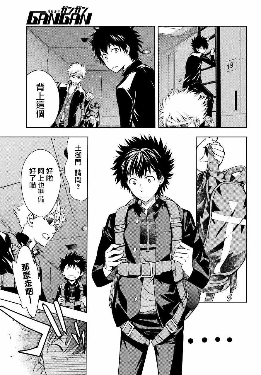 《魔法禁书目录》漫画最新章节第125话免费下拉式在线观看章节第【9】张图片